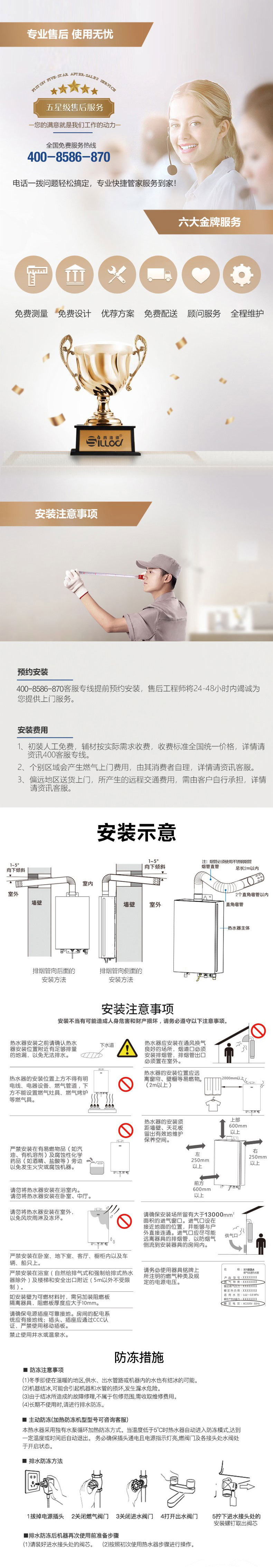 西洛德全預混壁掛爐安裝